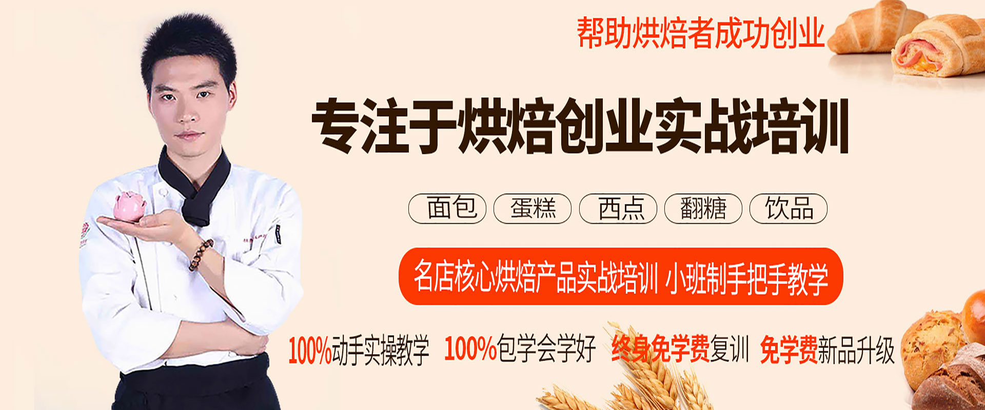 杭州蛋糕培訓(xùn)學(xué)校教你開(kāi)家賺錢的蛋糕店